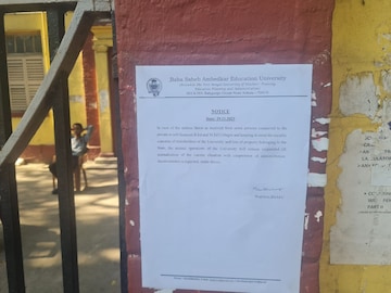 বন্ধ বিএড বিশ্ববিদ্যালয়