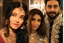 ‘ঐশ্বর্যর চেয়ে অভিষেক ভাল’! ভাইয়ের বউকে খোঁচা দিয়েই কি মন্তব‍্য শ্বেতার?