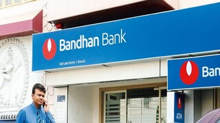 রেলের অবসরপ্রাপ্ত কর্মীদের পেনশন দেবে বন্ধন ব্যাঙ্ক, অনুমোদন আরবিআইয়ের