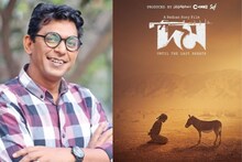 'নতুন দিগন্তের সূচনা...', নয়া সিনেমা 'দম' নিয়ে আবেগঘন চঞ্চল, হঠাৎ এমন কেন বললেন