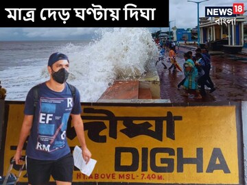 মাত্র দেড় ঘণ্টায় দিঘা, ৬ ঘণ্টায় পুরী! কলকাতার কাছেই চালু দুর্দান্ত রুট