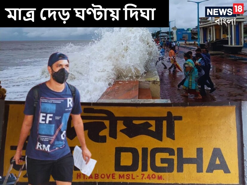 ডায়মন্ডহারবার: বাঙালির অন্যতম প্রিয় পর্যর্টনস্থল হল দীপুদা, অর্থাৎ দিঘা-পুরী-দার্জিলিং। তিনটি না হলেও দুটি ভ্রমণ করতে পারলেই অনেকেই খুশি হবে তা আর বলার অপেক্ষা রাখে না।