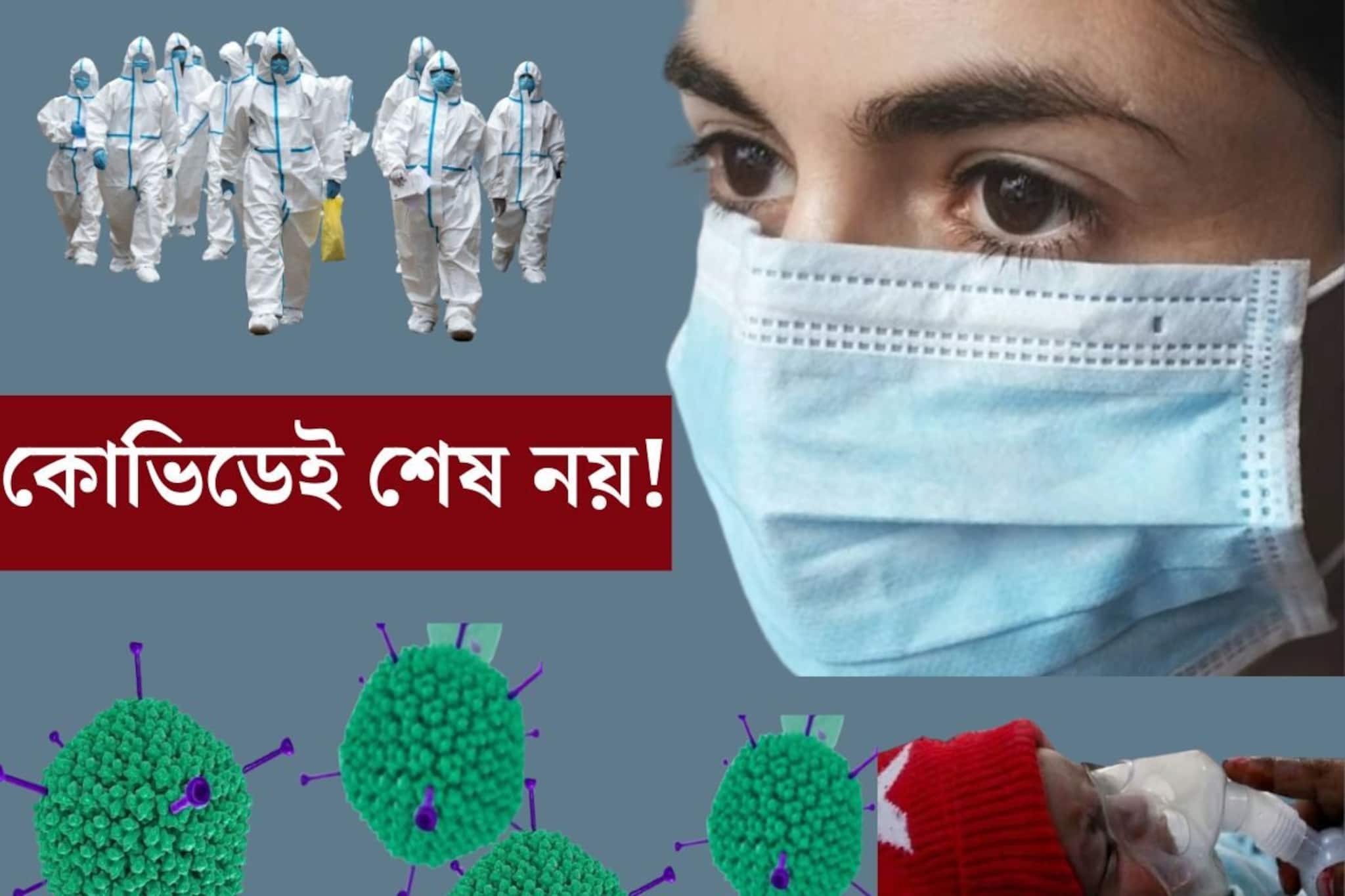 কোভিডেই শেষ নয়! রহস‍্যময় নিউমোনিয়া থেকে অ‍্যাডিনো,'২৩ দেখেছে বিপদের ‘বীজ’?