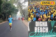 লক্ষ্য সবুজায়ন ও প্লাস্টিক মুক্ত পরিবেশ, বড়দিনের আগে দিঘায় জমজমাট ম্যারাথন