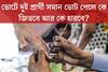 নির্বাচনে সরগরম দেশ! দুই প্রার্থী সমান ভোট পেলে কে জিতবে আর কে হারবে?