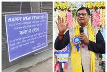 জমি মাফিয়া, তোলাবাজ! তৃণমূল বিধায়কের বিরুদ্ধে সাতসকালে পোস্টার,তোলপাড় ডোমজুড়