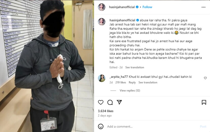 এছাড়া হাসিন নিজের পোস্টে লিখেছেন,&quot;এ রকম অনেক হতাশ পাগল আছে। ওর বিরুদ্ধে আইনি প্রক্রিয়া শুরু হয়েছে। কোনও কাজ করার আগে ভাবতে হবে যে ফল কী হতে পারে? কেউ কারও বিষয়ে মাথা ঘামায় না। নিজের কাজ নিজেকেই করতে হবে।&quot;             (ছবি সৌ: হাসিন জাহান ইনস্টাগ্রাম)