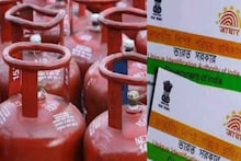 গ্যাসের সঙ্গে আধার লিঙ্ক করেছেন? ১ জানুয়ারি বায়োমেট্রিক যাচাই করা যাবে? জানুন