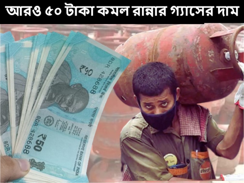 নতুন বছরের ঠিক আগে, ঘরোয়া এলপিজি সিলিন্ডারের দাম টাকা কমানো হয়েছে। ফলে গ্রাহকদের জন্য নতুন বছরের বাড়তি পাওনা বলাই যায়। 