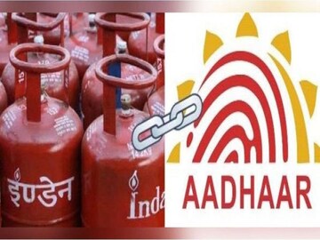 এলপিজি আধার লিঙ্কের পদ্ধতি