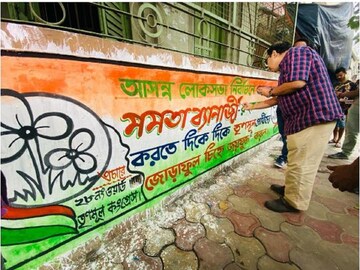 মমতার সমর্থনে দেওয়াল লিখন কুণালের৷ 