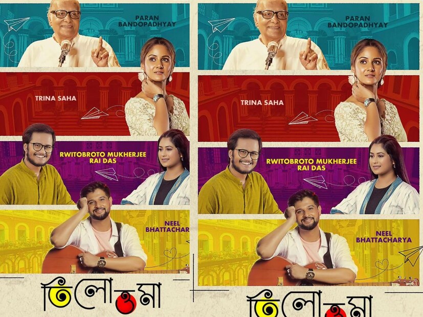 অবশেষ মুক্তি পেতে চলেছে নীল-তৃণা অভিনীত ছবি 'তিলোত্তমা'। নতুন বছরে মুক্তি পাবে নীল-তৃনার ছবি 'তিলোত্তমা'। প্রকাশ্যে এল ছবির ফার্স্টলুক। তবে এক ছবিতে অভিনয় করলেও তারা একে অপরের বিপরীতে অভিনয় করছেন না।মুখ্য চরিত্রে পরান বন্দ্যোপাধ্যায়, ঋতব্রত মুখোপাধ্যায় ও রাই।