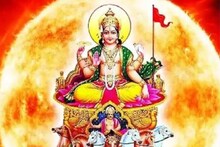 আসছে বছরের শেষ সূর্য গোচর! সঙ্কটে ওলটপালট হতে পারে এই ৪ রাশির জীবন! জানুন উপায়