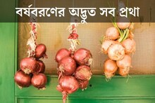 কোথাও চলে দেদার চুমু খাওয়া, দরজায় ঝোলে পেঁয়াজ! বর্ষবরণের অদ্ভুত প্রথা