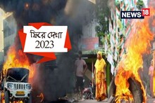 ধারা বজায় থাকল তেইশেও! ঢক্কানিনাদ শেষে রক্তে ভেজা পঞ্চায়েত ভোটই দেখল বাংলা