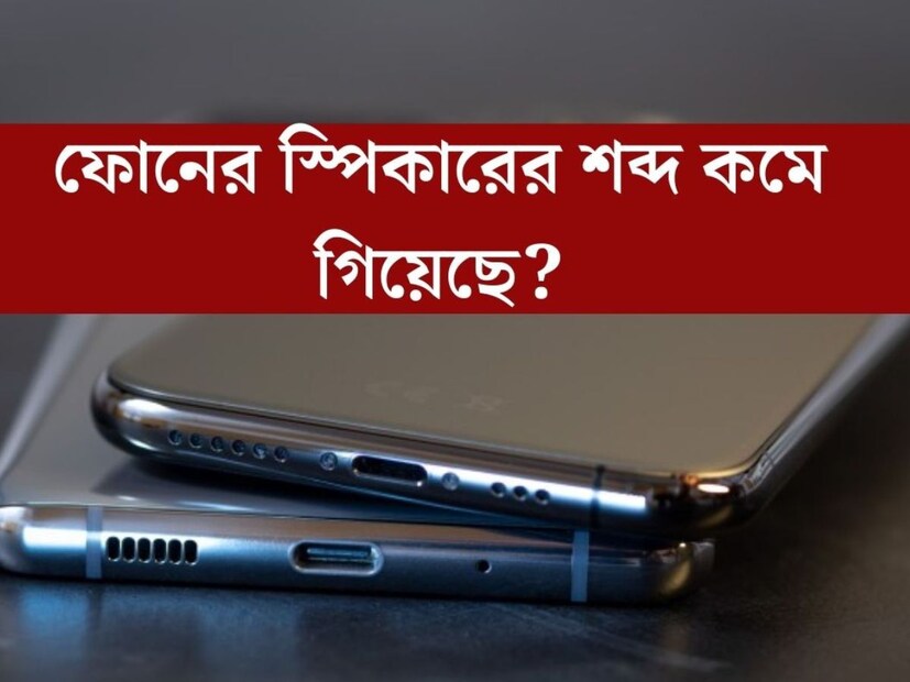 বর্তমানে আমাদের প্রায় সকলের কাছেই স্মার্টফোন হল একটি খুবই গুরুত্বপূর্ণ ডিভাইস। কারণ স্মার্টফোন ছাড়া এখন আমাদের প্রায় এক মুহূর্তও চলে না। অফিসের কাজ থেকে শুরু করে দৈনন্দিন বিভিন্ন কাজ স্মার্টফোনের মাধ্যমেই করা হয়।
