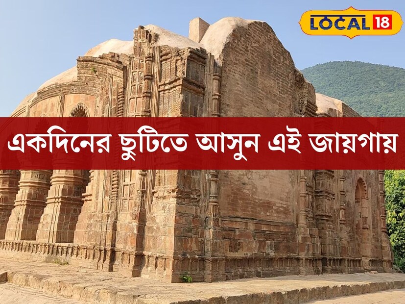 হাতে সময় কম , কিন্তু মনটা চাইছে প্রিয়জনের সাথে নিরিবিলিতে সময় কাটাতে‌ , চলে আসুন পুরুলিয়ার এই জায়গায়।