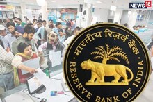 ফের ৫টি ব্যাঙ্কের বিরুদ্ধে কড়া ব্যবস্থা নিল RBI! অ্যাকাউন্ট আছে আপনার?