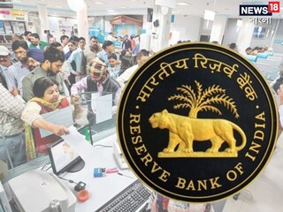 ফের ৫টি ব্যাঙ্কের বিরুদ্ধে কড়া ব্যবস্থা নিল RBI