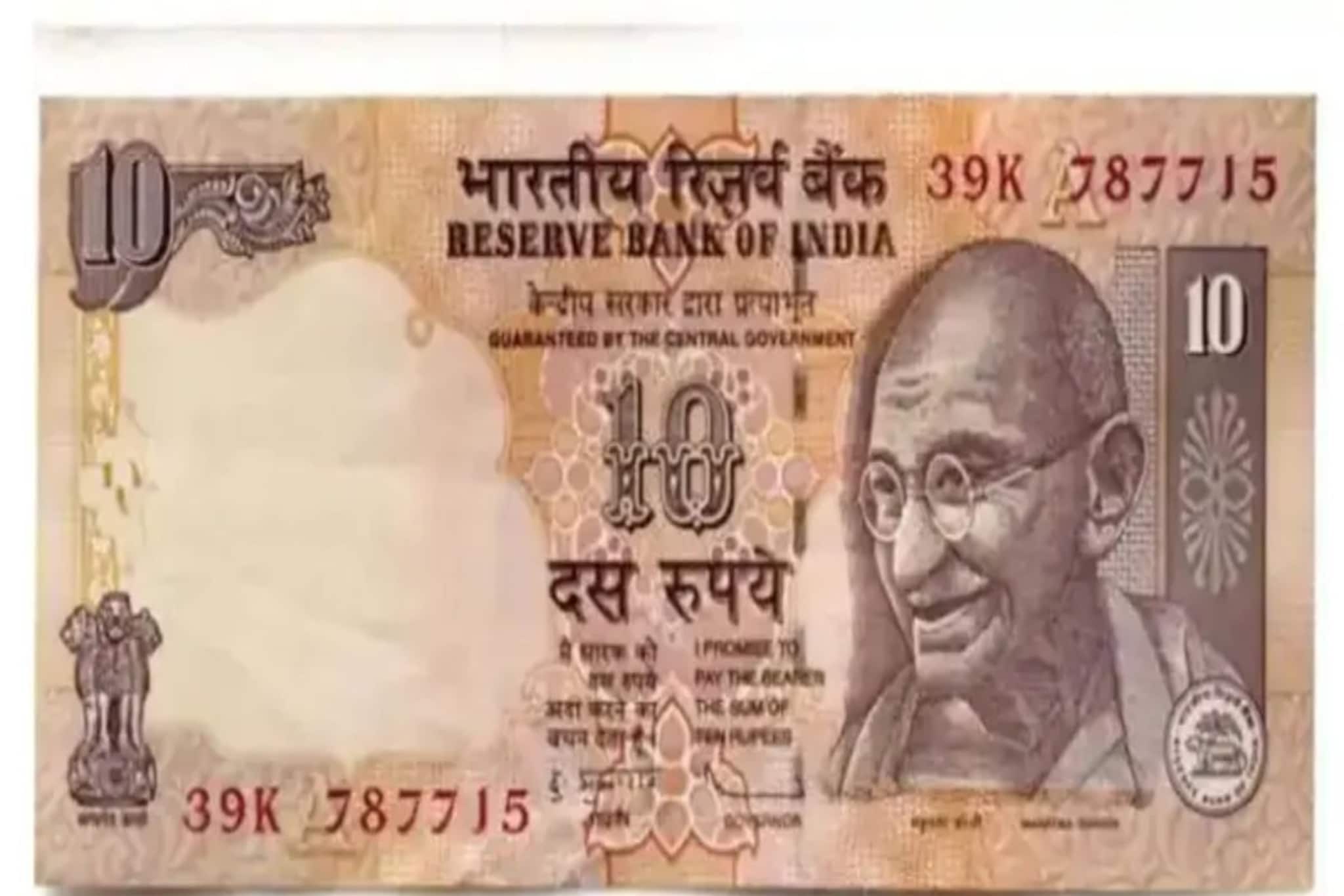 রাজা করে দেবে 'এই' ১০ টাকার নোট! বাড়ি বসেই পেয়ে যাবেন লাখ লাখ টাকা! কী ভাবে?