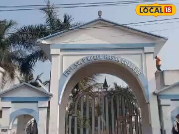 কলেজে