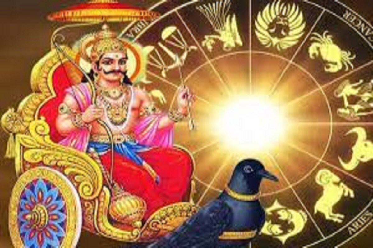 Shani In Kumbh 2024, Shani Vakri 2024, Shani Margi 2024, Astrology 2024