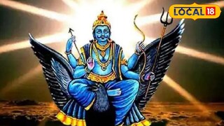 শনির সাড়ে সাতি, ঢাইয়াতে জীবন দুর্বিষহ? এই ৫ জিনিস কাছে রাখুন, দূর হবে সব সমস্যা শনির সাড়ে সাতি, ঢাইয়াতে জীবন দুর্বিষহ? এই ৫ জিনিস কাছে রাখুন, দূর হবে সব সমস্যা