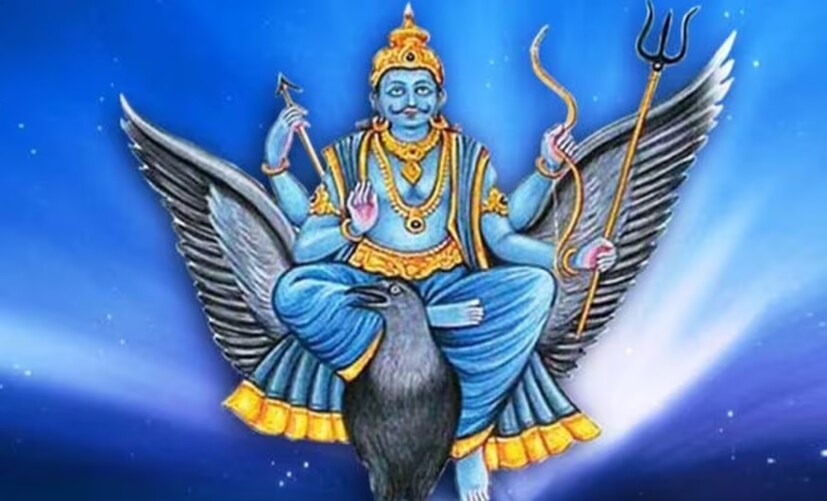 ঘটনাচক্রে গ্রহরাজ শনি এই ২৯ বছরেই সম্পূর্ণ করেন দ্বাদশ রাশি চক্রে তাঁর গোচর। প্রাচীন ভারতীয় জ্যোতিষশাস্ত্র অনুযায়ী শনিকে খুবই গুরুত্বপূর্ণ গ্রহ বলে বিবেচনা করা হয়। মনে করা হয় শনি দণ্ডনায়ক। তিনি পৃথিবীর মানুষের কর্ম অনুযায়ী ফল দান করে থাকেন। তাঁর কোপে পড়লে রাজার সম্পত্তিও বিনষ্ট হয়। আবার তাঁর আশীর্বাদে ভিখারিও সম্পদশালী হয়ে ওঠেন। কর্মফলদাতা শনি এক একটি গ্রহে বিরাজ করেন আড়াই বছর। অন্য সমস্ত গ্রহের মধ্যে সব থেকে ধীর গতিতে গোচর করেন শনি।