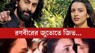 
রণবীরের জুতোতে জিভ...নগ্নতা, যৌনতা, বিতর্ক! ‘অ‍্যানিম‍্যাল’ নিয়ে এবার মুখ খুললেন তৃপ্তি ডিমরি