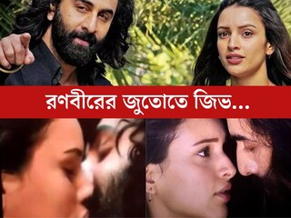 
রণবীরের জুতোতে জিভ...নগ্নতা, যৌনতা, বিতর্ক! ‘অ‍্যানিম‍্যাল’ নিয়ে এবার মুখ খুললেন তৃপ্তি ডিমরি