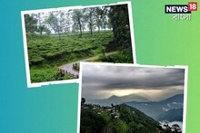 উত্তরবঙ্গে বেড়াতে যাচ্ছেন? পাহাড়ের আবহাওয়া কেমন থাকবে জেনে ট্রেনে উঠুন
