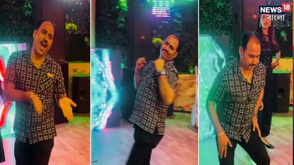 মহেফিলে ঝড়! গানের বিটে বিটে কোমর দুলিয়ে কাঁপালেন সোশ্যাল মিডিয়া, ভিডিও ভাইরাল মহেফিলে ঝড়! গানের বিটে বিটে কোমর দুলিয়ে কাঁপালেন সোশ্যাল মিডিয়া, ভিডিও ভাইরাল