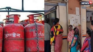 গ্যাসে ভর্তুকি পেতে লম্বা লাইন সকাল থেকেই, বায়োমেট্রিক করতে নাজেহাল গ্রাহকেরা 