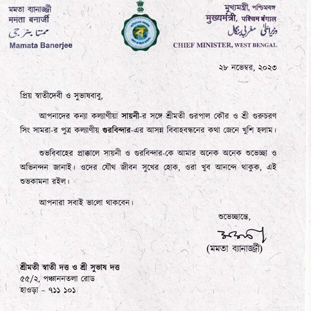 রইল সেই চিঠি