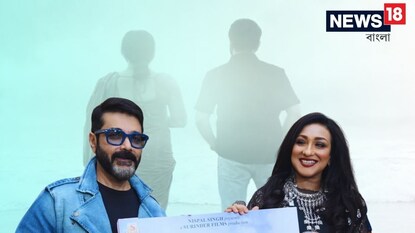 প্রসেনজিৎ-ঋতুপর্ণার নতুন ছবির প্রথম ঝলক প্রসেনজিৎ-ঋতুপর্ণার নতুন ছবির প্রথম ঝলক