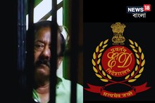 জ্যোতিপ্রিয়র হাত ধরেই ৪৫০ কোটির 'ফান্ড রিলিজ'! ইডির চার্জশিটে চাঞ্চল্যকর দাবি