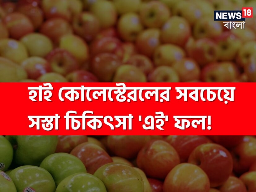কাঁড়ি কাঁড়ি ওষুধ খেলেই ভাল হয়ে যাব। রোগ হলেই বেশিরভাগ মানুষের মনেই ঘুরে ফিরে আসে এই ভাবনা। কিন্তু জানলে অবাক হবেন, আমাদের আশেপাশে ছড়িয়ে ছিটিয়ে থাকা ফল-সবজি থেকে ভেষজ ইত্যাদির নিয়মিত সেবন অনেক ক্ষেত্রেই ম্যাজিকের মতো কাজ করে অনেক লাইফস্টাইল রোগের মোকাবিলায়।