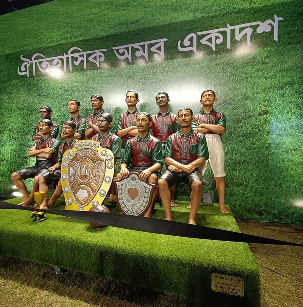 বৃহস্পতিবার মোহনবাগান ক্লাবের লনে ১৯১১ সালে প্রথম আইএফএ শিল্ড জয়ী অমর একাদশের মূর্তি স্থাপন হল। ঐতিহাসিক ক্ষনের স্মরনে দৃষ্টান্তকারী পদক্ষেপ সবুজ-মেরুণ কর্তৃপক্ষের।
