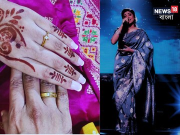 বাগদান পর্ব সারলেন সারেগামাপা খ‍্যাত গায়িকা, ছবি ভাইরাল হতেই শুভেচ্ছার ঢেউ!