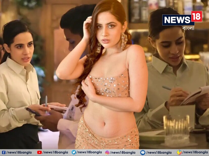 পরনে সাদা শার্ট, পেন্সিল স্কার্ট। টেবিলে টেবিলে খাবারের অর্ডার নিচ্ছেন উরফি। এ দৃশ্য় ভাবা যায় না। তবে উরফি মনে করেন  কোনও কাজই ছোট না। এই কাজের অর্থ তিনি ক্যানসার আক্রান্তদের চিকিৎসাদের জন্য দান করবেন। 