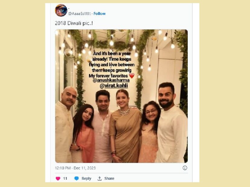 অনুষ্কার ভাই কর্ণেশ শর্মাও ২০১৮ সালে তাঁর ইনস্টাগ্রাম স্টোরিজে একই পোশাকে দম্পতির ছবি শেয়ার করেছিলেন।