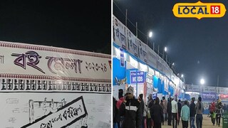 বইমেলা পুরুলিয়া