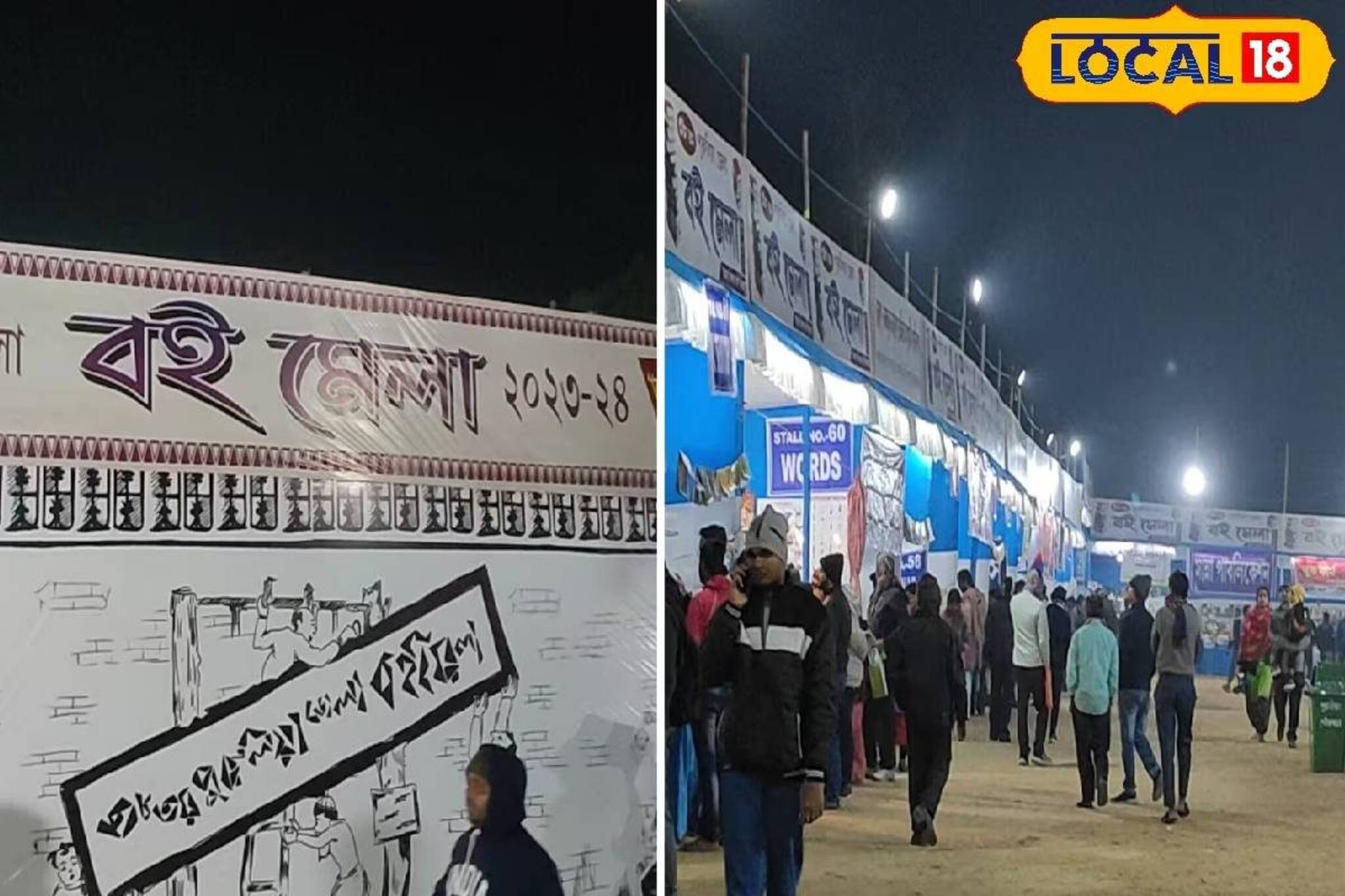 ১০০ শতাংশ ক্যাশলেস! বইমেলার লক্ষ্য পূরণ পুরুলিয়ায়, লক্ষ লক্ষ টাকার বই বিক্রি