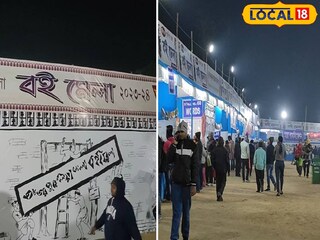 বইমেলা পুরুলিয়া