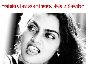 মাত্র ৩৬তে রহস্য মৃত্যু,দক্ষিণী সুন্দরী, সিনে থাকা মানেই পয়সা উসুল দর্শকের,ফটো