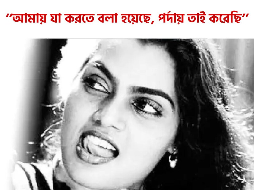 তাঁর স্ক্রিনে আসার আশায় থাকতেন দর্শকরা৷  তিনি অন্ধ্র প্রদেশের ইলুরুতে ১৯৬০ সালে ২ ডিসেম্বরে জন্মেছিলেন। এক সময় তিনি লম্বা পরিশ্রমের পর ভারতের সবচেয়ে দামি অভিনেত্রী হয়েছিলেন। তামিল এবং তেলেগু ফিল্ম ইন্ডাস্ট্রিতে শাসন করার পাশাপাশি, এই অভিনেত্রী মালয়ালম, কন্নড় এবং হিন্দি ফিল্ম ইন্ডাস্ট্রিতেও নিজের আলাদা পরিচয় তৈরি করতে পেরেছিলেন। দক্ষিণী এই অভিনেত্রীর রিয়েল নাম ছিল বিজয়লক্ষ্মী ভাদলাপতি। (Photo Courtesy- Instagram @silksmitha96)