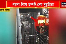 ৫ মিনিটের নিখুঁত অপারেশন, চাঁচলে সোনার দোকানে ডাকাতির ঘটনায় বিহার-যোগ ?