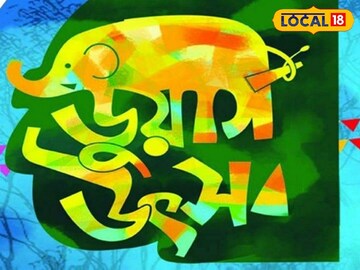 আসছে