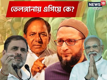কে এগিয়ে, কে পিছিয়ে?