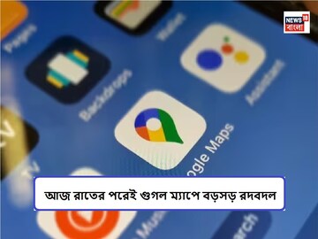 Driving mode উপর নির্ভর করে গাড়ি চালাতে পারেন অচেনা রাস্তায়ও